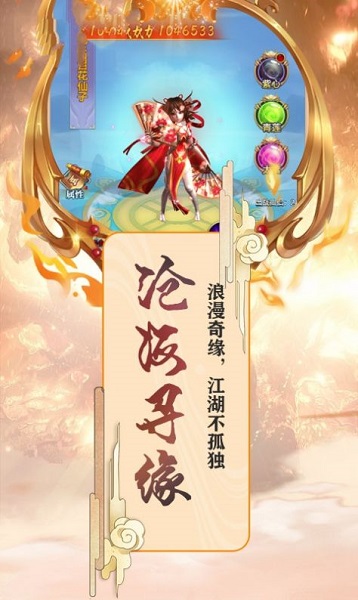 修真寻缘游戏下载