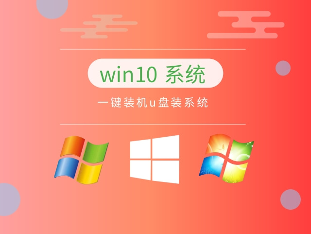 一键装机u盘装系统中文版正式版_一键装机u盘装系统最新版本