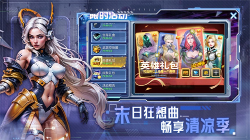 末日血战手游最新版安卓下载