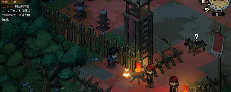 《大侠立志传》怎么获得丙级实战心得_《大侠立志传》丙级实战心得获得方式