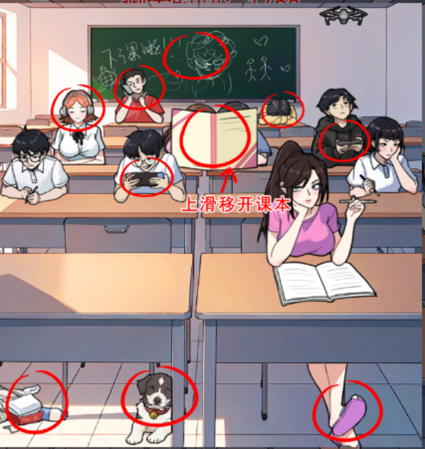 《全民剧本大师》文明教室关卡怎么过_《全民剧本大师》文明教室关卡过关分享