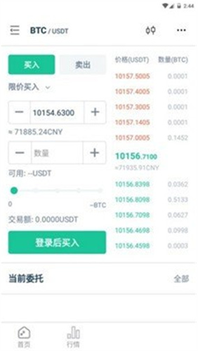 欧意交易平台app最新版免费下载