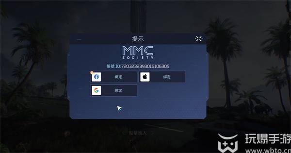 星球重启账号怎么绑定