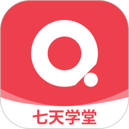 七天学堂app