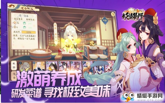 妖怪餐厅国际版