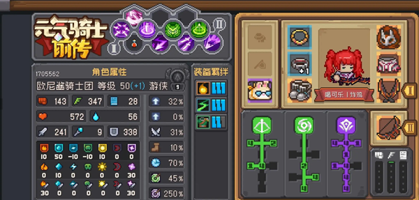 元气骑士前传游侠怎么加点_元气骑士前传游侠最强加点推荐