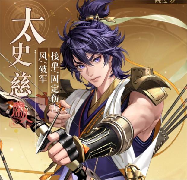 《代号鸢》新密探太史慈测评_《代号鸢》新密探太史慈怎么样