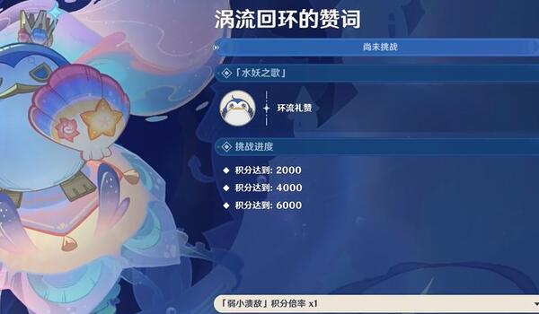 《原神》肃清邪物反击战第一关通关攻略_完成方法