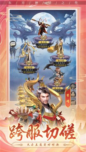 无双西游手游下载2023安卓最新版