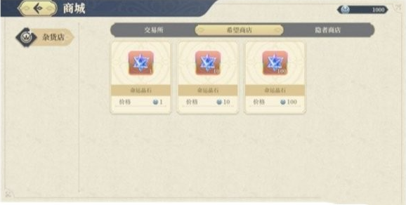 《铃兰之剑》命运之匙如何获取_《铃兰之剑》命运之匙获取攻略