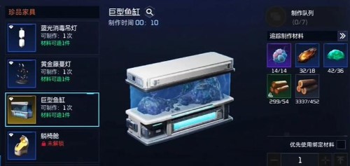 《星球重启》鱼缸如何制作_《星球重启》鱼缸制作教程