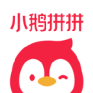 小鹅拼拼App手机购物平台