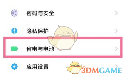 小米12快充设置方法