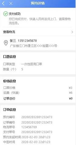 江门易办事官方客户端