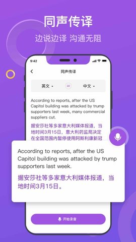 蘑菇翻译APP官网最新版
