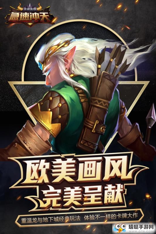 急速冲天高爆版