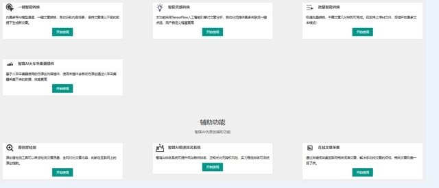 丹尼尔ai智能写作怎么样 丹尼尔ai智能写作在线使用