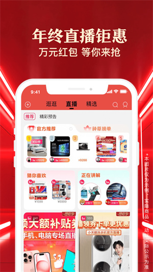 苏宁易购app安卓最新版免费下载