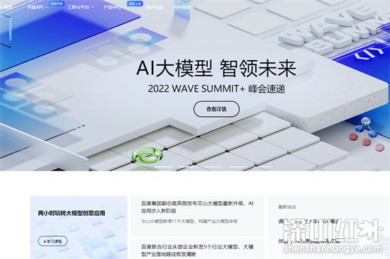 文心大模型ai绘画网站怎么进入 文心大模型ai绘画网站在哪