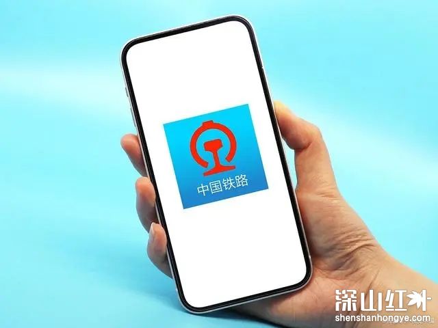 铁路12306手机号被别人注册了解决方法