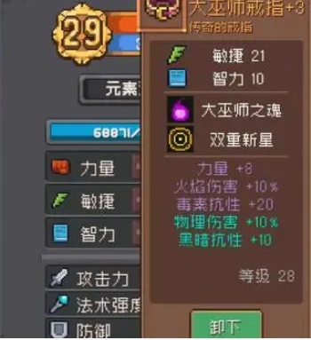 《元气骑士前传》套装搭配有什么_《元气骑士前传》套装搭配分享