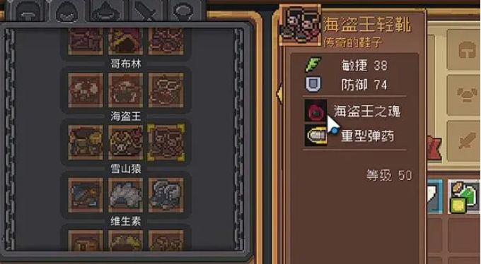 《元气骑士前传》套装搭配有什么_《元气骑士前传》套装搭配分享