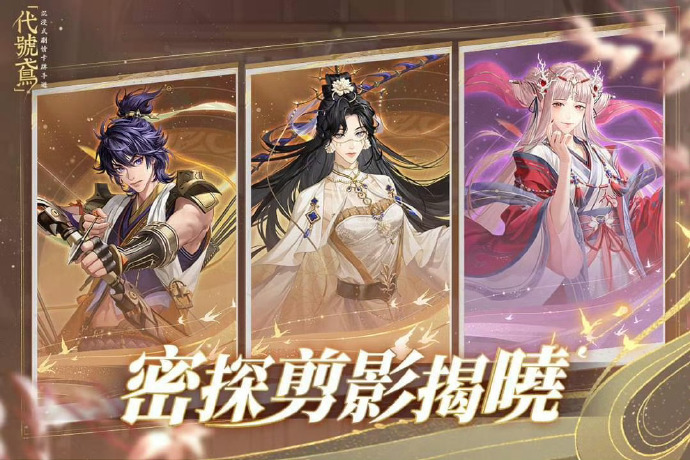 《代号鸢》「太史慈、张闿、公孙珊」技能一览_《代号鸢》全新密探「太史慈、张闿、公孙珊」技能介绍