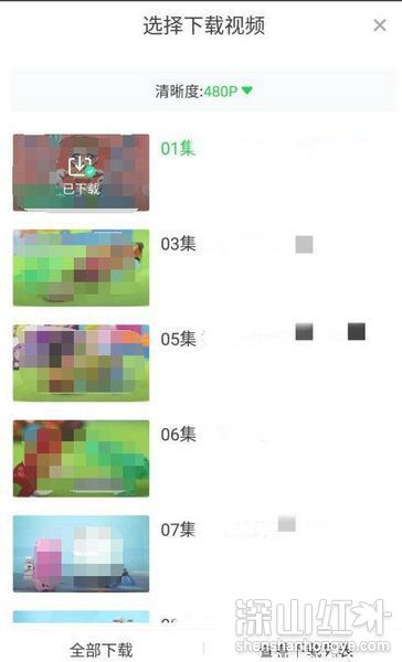 爱奇艺视频怎么下载到本地 爱奇艺视频下载到本地方法