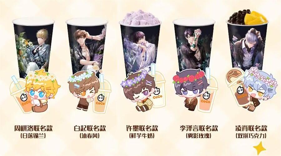 《恋与制作人》CoCo联动活动一览_《恋与制作人》CoCo联动活动内容分享