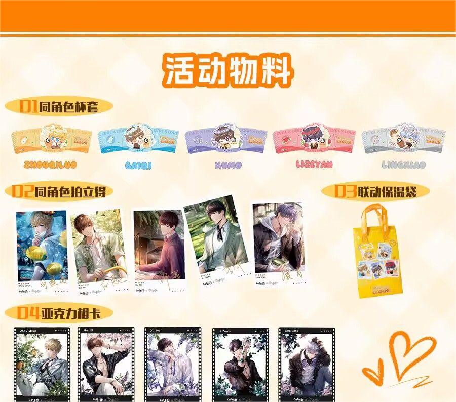 《恋与制作人》CoCo联动活动一览_《恋与制作人》CoCo联动活动内容分享