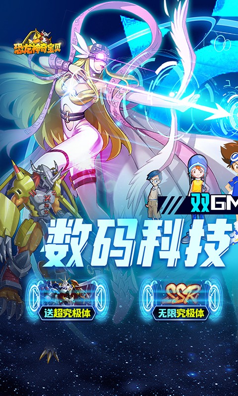 恐龙神奇宝贝内购app下载