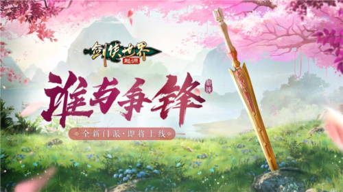 剑侠世界起源v12需要的钱是多少_剑侠世界起源v12需要的价格详细分享