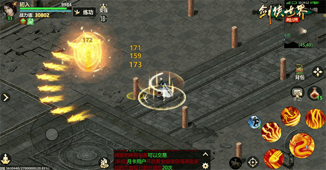 剑侠世界起源手游官网客服电话是多少呢