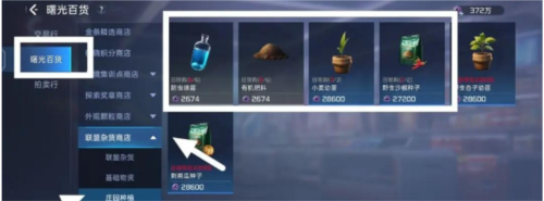 星球重启电力不够解决方法