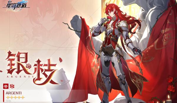 崩坏星穹铁道银枝阵容搭配