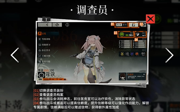 雾境序列信赖度怎么提升