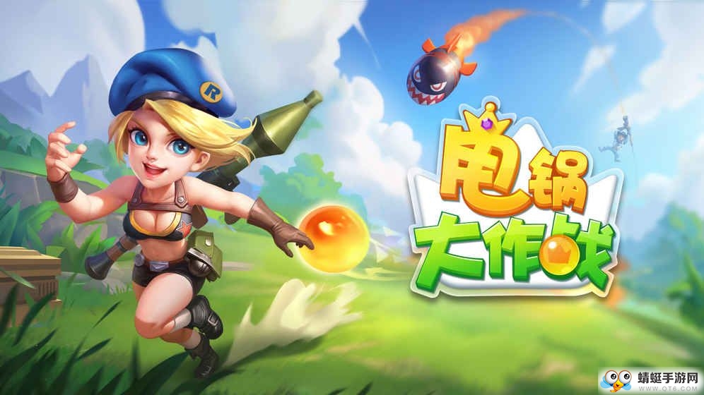 甩锅大作战无限钻石版