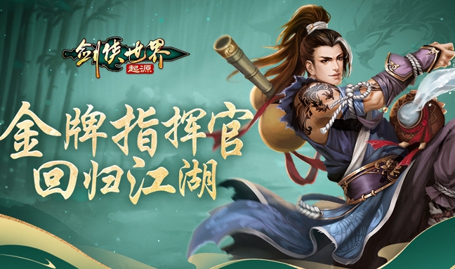 剑侠世界起源活动时间表在哪看