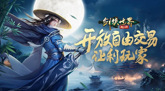 剑侠世界起源坐骑怎么获得_剑侠世界起源坐骑如何获得