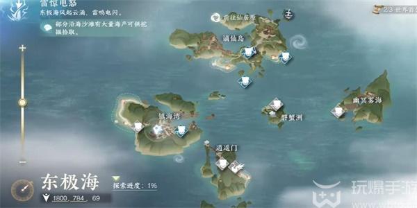 逆水寒手游渡海行医攻略