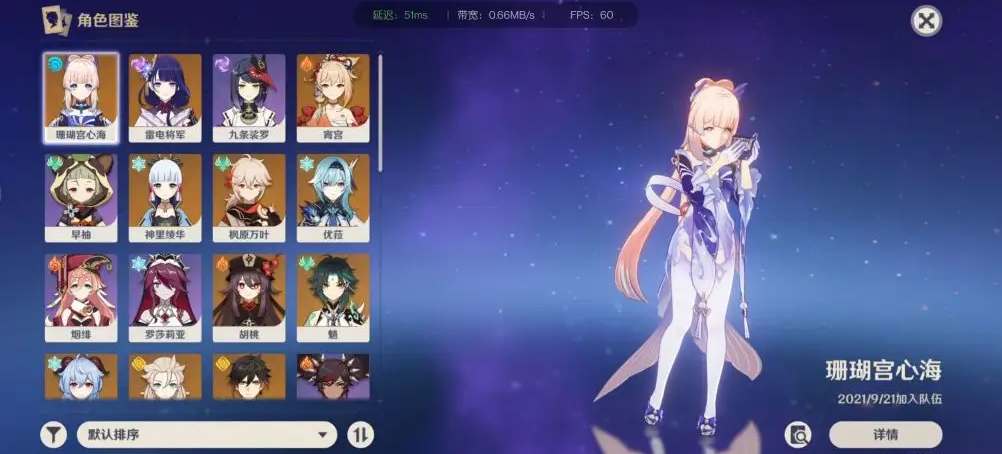 原神角色入队时间怎么查看