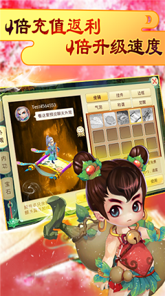 我的西游路BT版