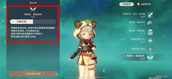 原神图形对抗实验录第六天攻略