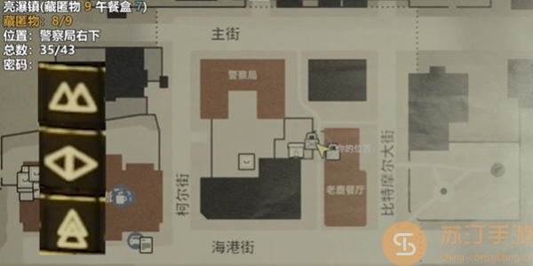 心灵杀手2亮瀑镇警察局右下藏匿物密码是什么