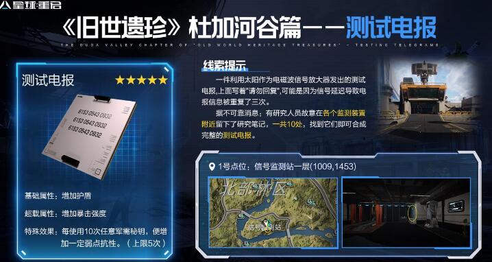 星球重启测试电报位置在哪