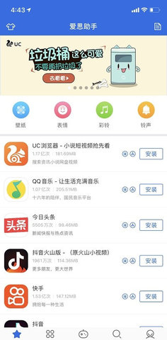 爱思盒子app手机版