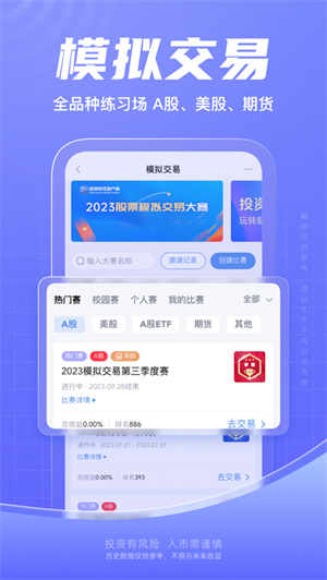 新浪财经app安卓最新版免费下载