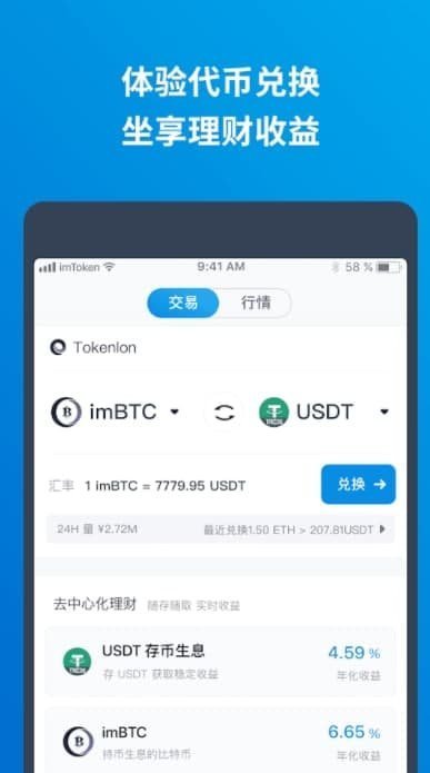 imtoken钱包转账验证签名错误怎么办