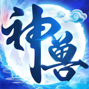神兽养成记手游下载破解版