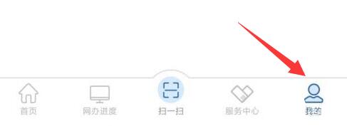 交管12123怎么改手机号 交管12123手机号更改教程